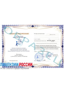 Образец удостоверение  Морозовск Повышение квалификации реставраторов